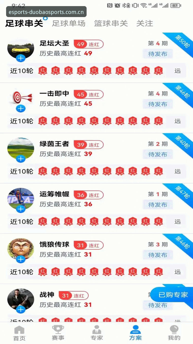 多宝体育电竞比赛iOS版 多宝体育电竞比赛iOS版实用指南:从下载到观赛的完整操作手册